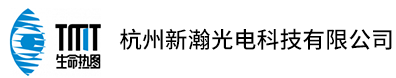 杭州新瀚光电科技有限公司