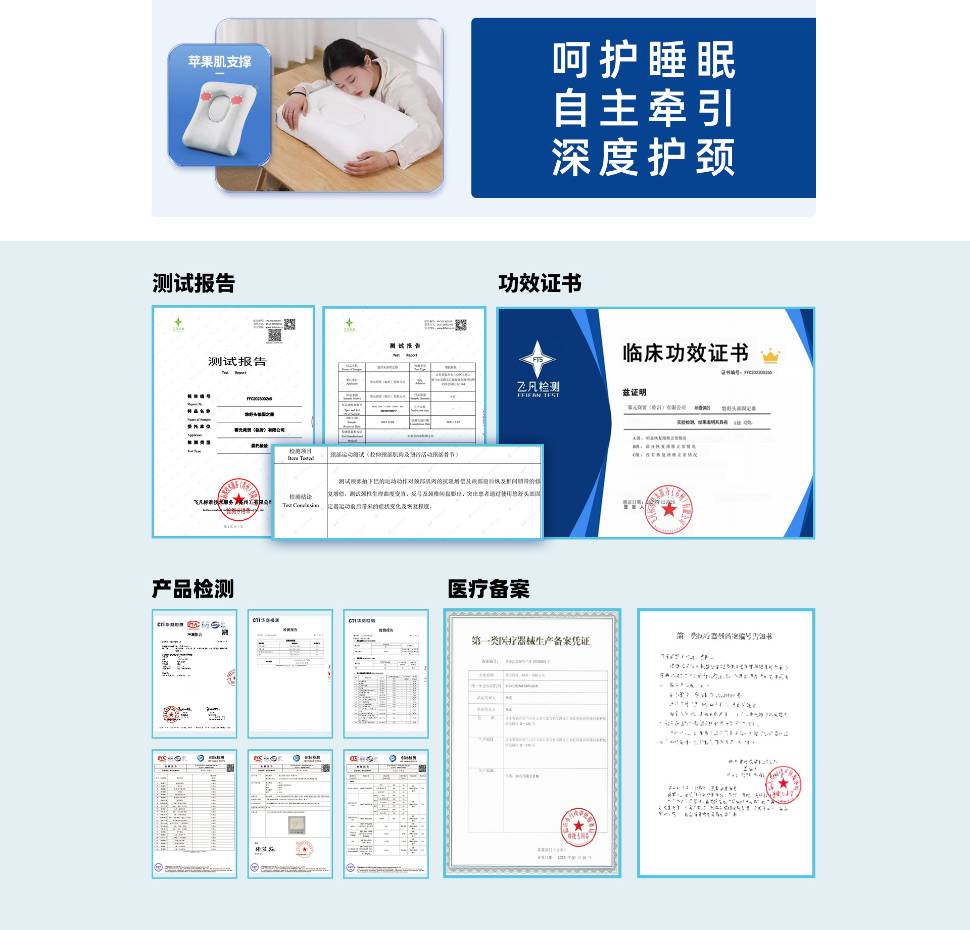 悠舒头部固定器