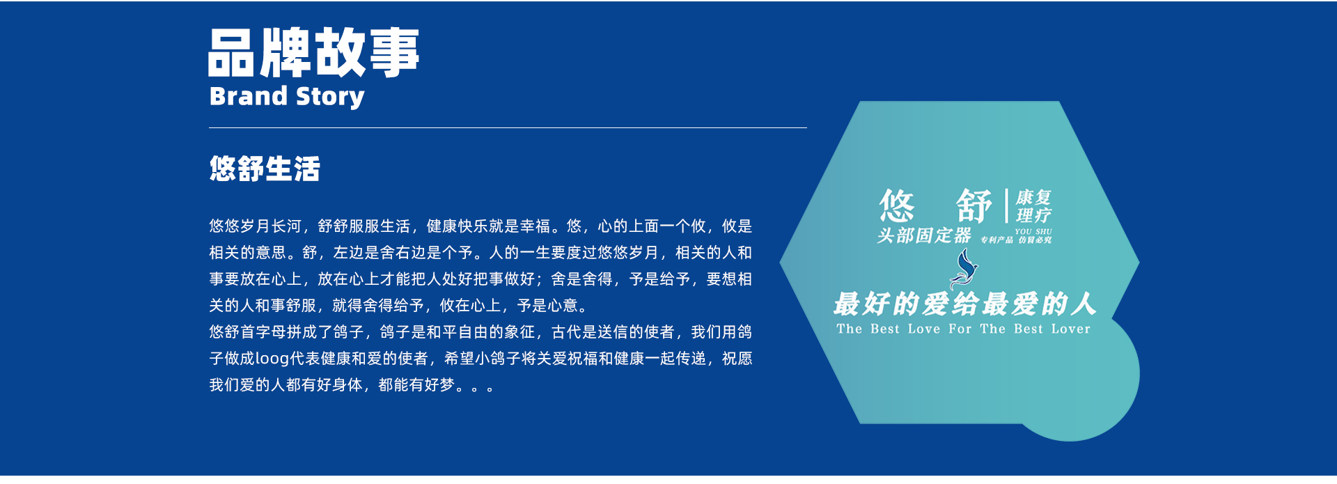 悠舒头部固定器